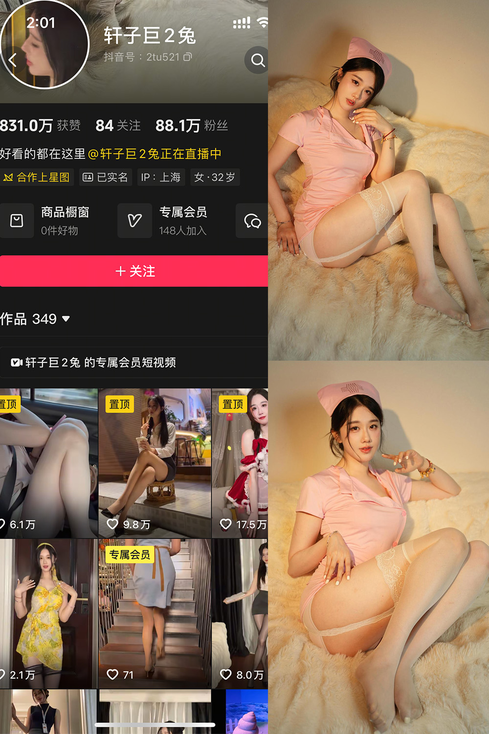 轩子巨二兔 秘语空间 NO.007期 最新至：2025.8.12