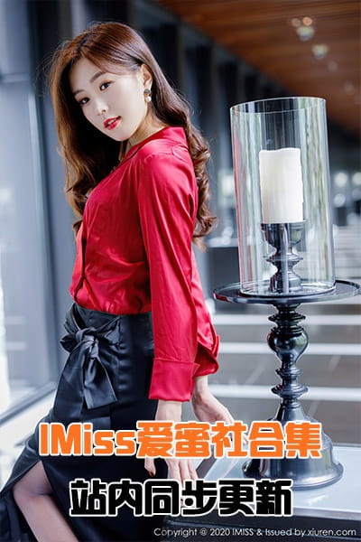 [IMiss爱蜜社]秀人旗下全站系列合集2015年至2025年