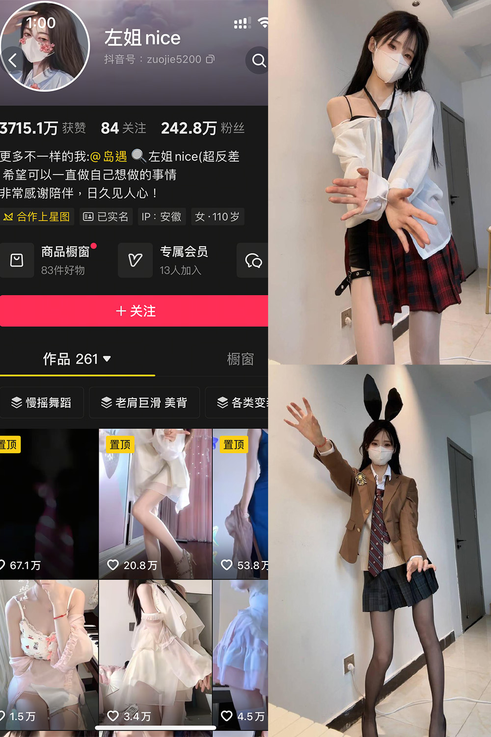 左姐nice 岛遇 NO.003期 最新至：2025.8.16