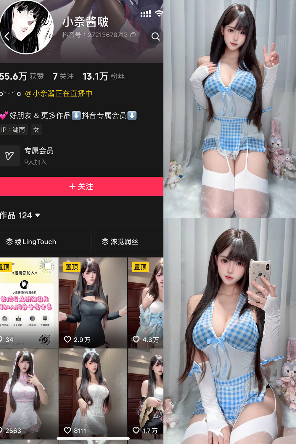 小奈酱啵 岛遇 NO.003期