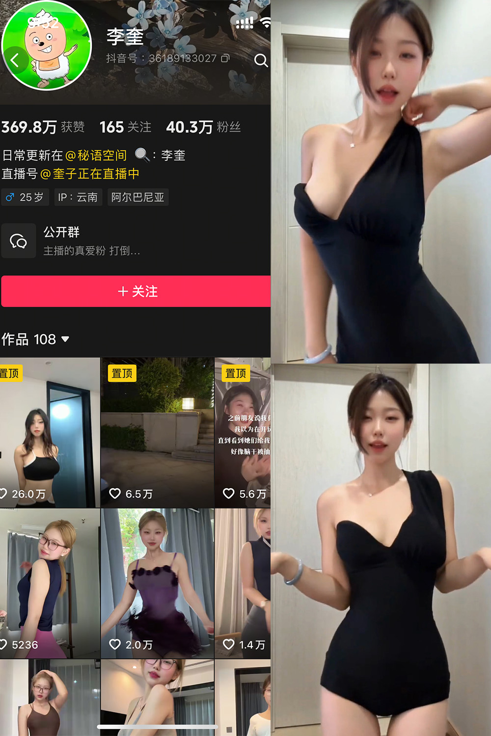 李奎 秘语空间 NO.006期 最新至：2025.8.18