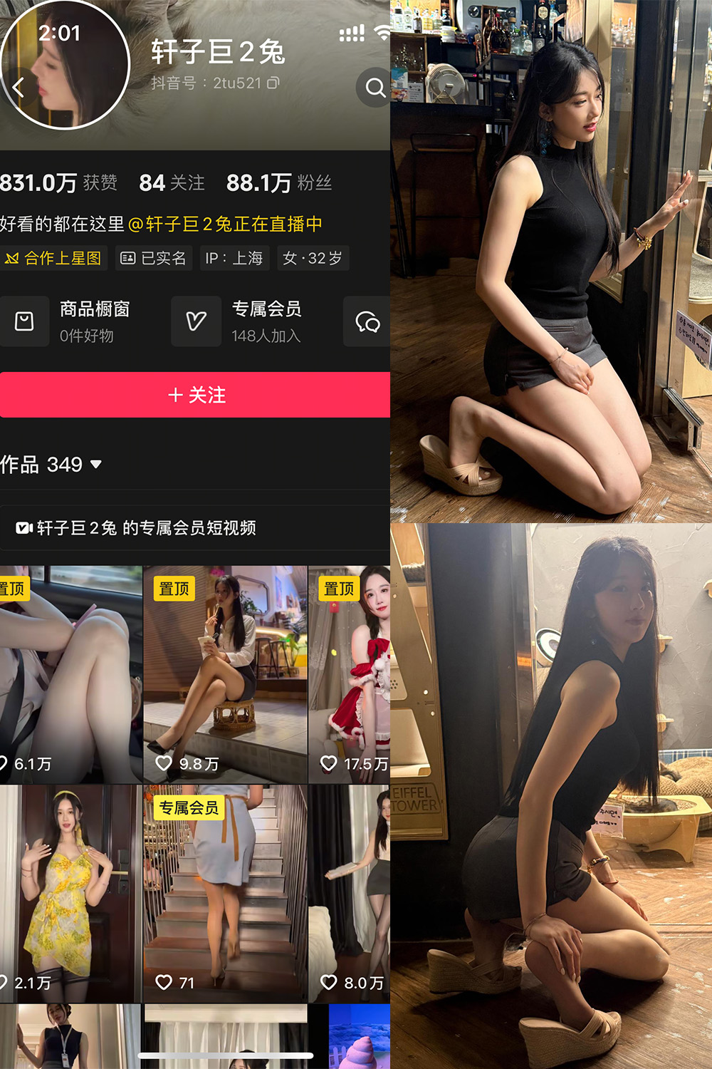 轩子巨二兔 秘语空间 NO.005期