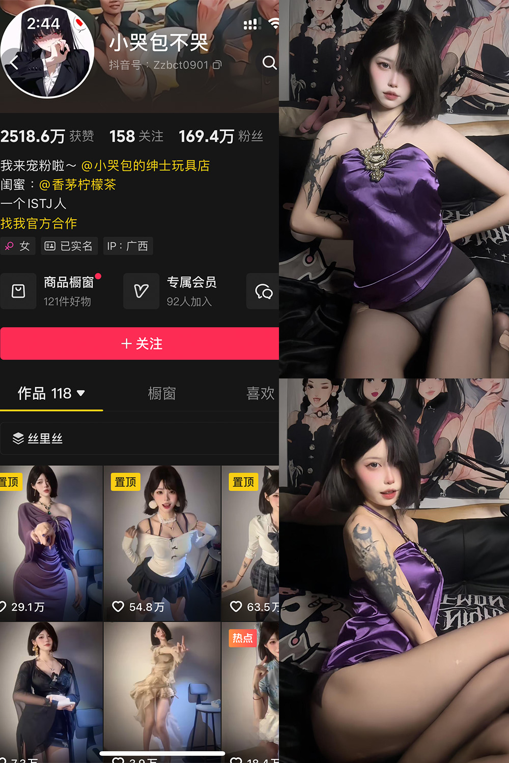 小哭包不哭 岛遇 NO.008期 最新至：2025.8.5