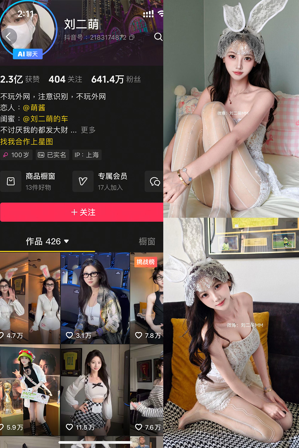 刘二萌 岛遇 NO.018期 最新至：2025.9.11