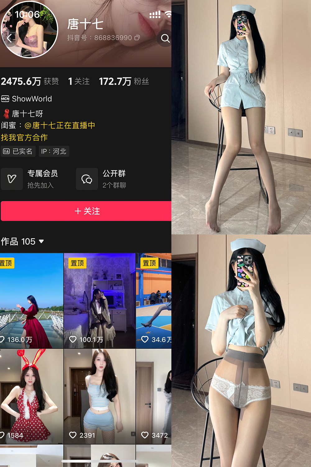 唐十七 秘语空间 NO.012期 最新至：2025.9.22