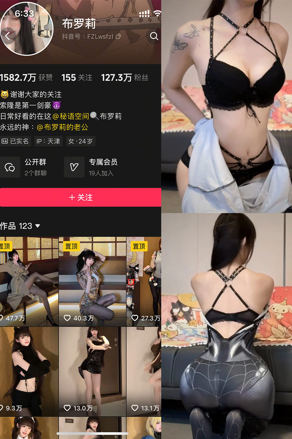 布罗莉 秘语空间 NO.015期