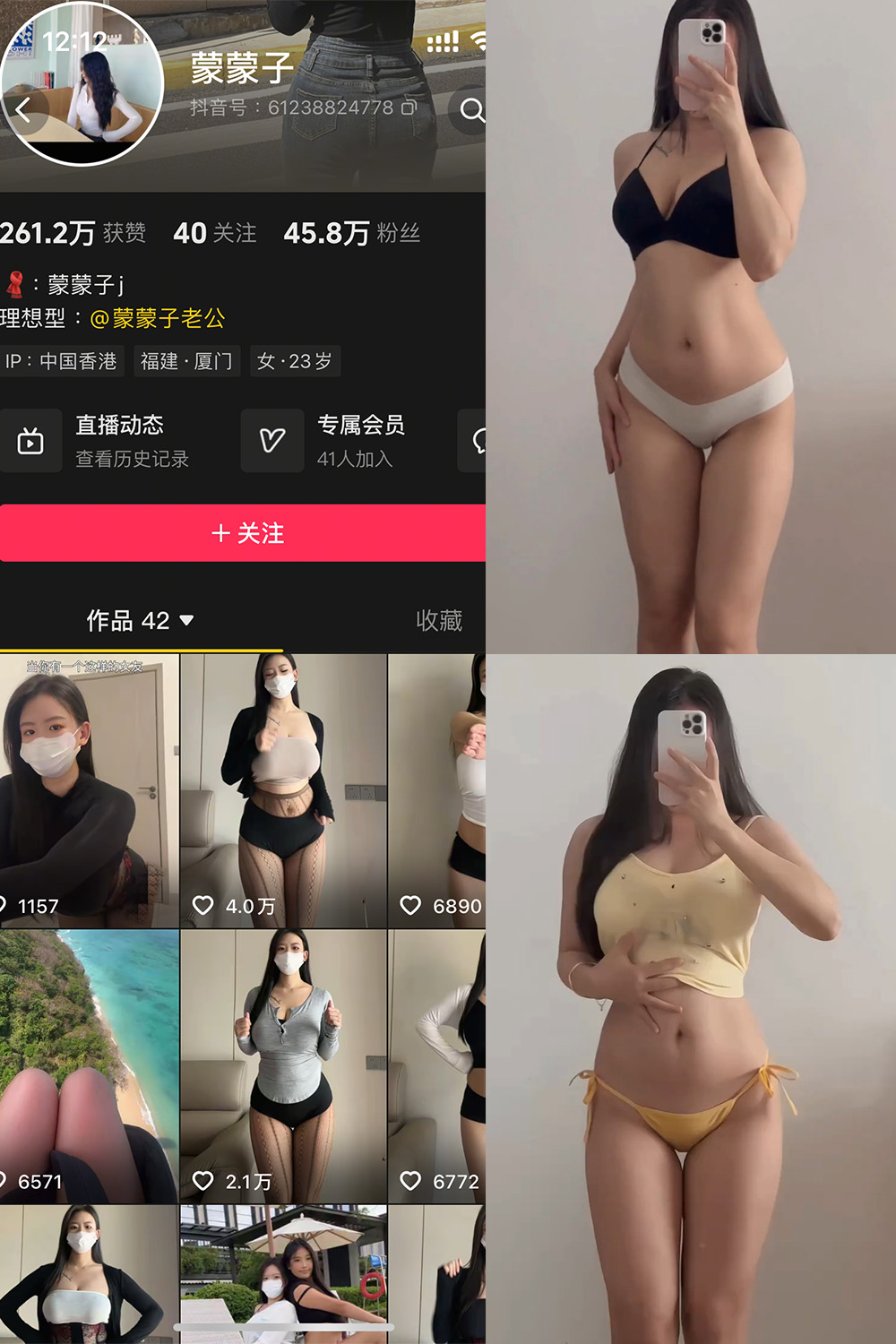 蒙蒙子 秘语空间 NO.003期 最新至：2025.8.30