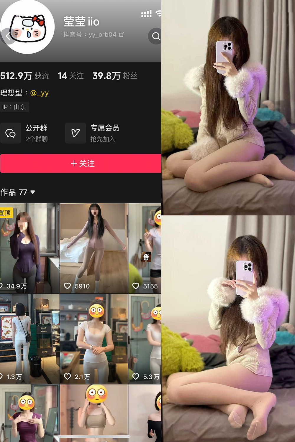 莹莹iio 岛遇 NO.001期 最新至：2025.9.11