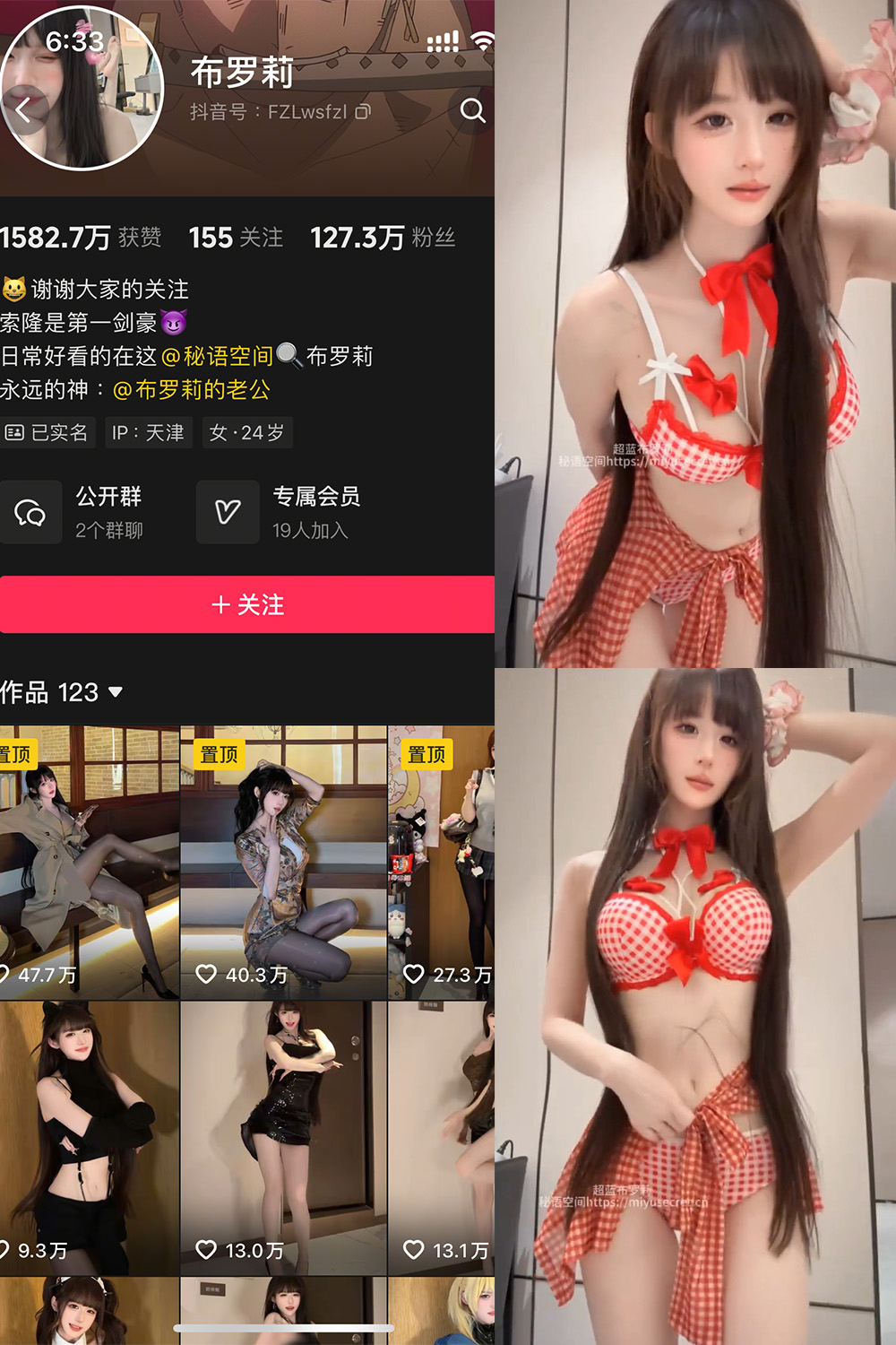 布罗莉 秘语空间 NO.020期 最新至：2025.9.11