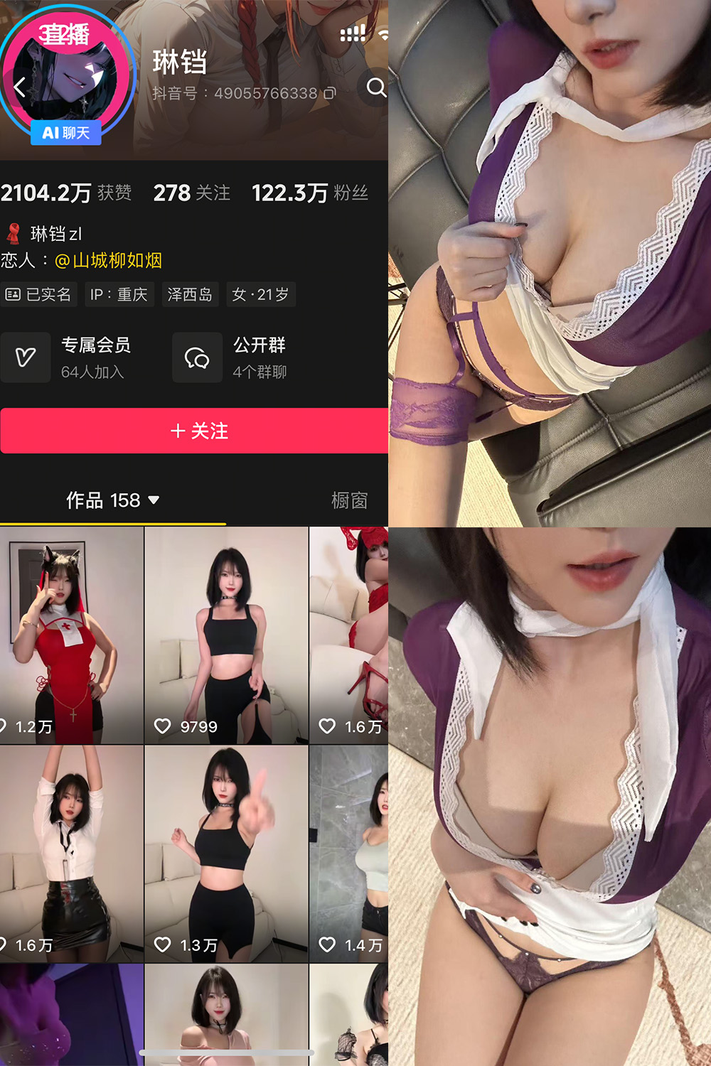 琳铛 秘语空间 NO.002期 最新至：2025.9.22