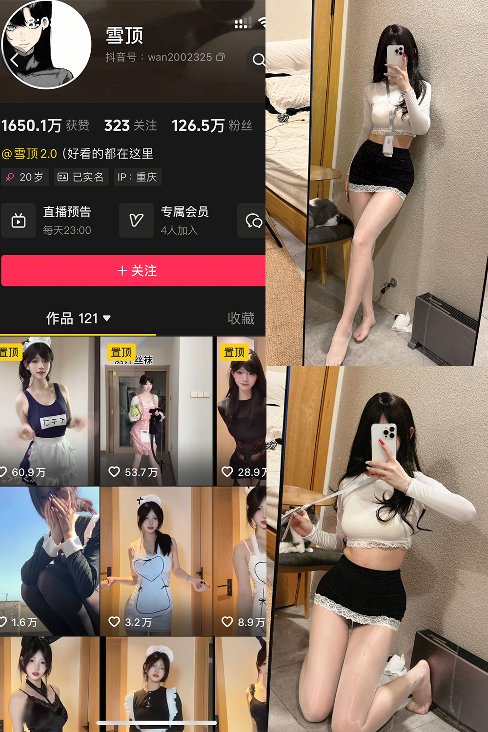 雪顶 岛遇 NO.012期 最新至：2025.9.6