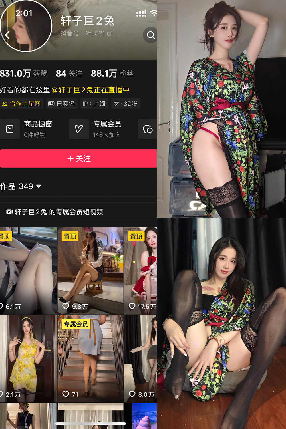 轩子巨二兔 秘语空间 NO.008期 最新至：2025.8.23