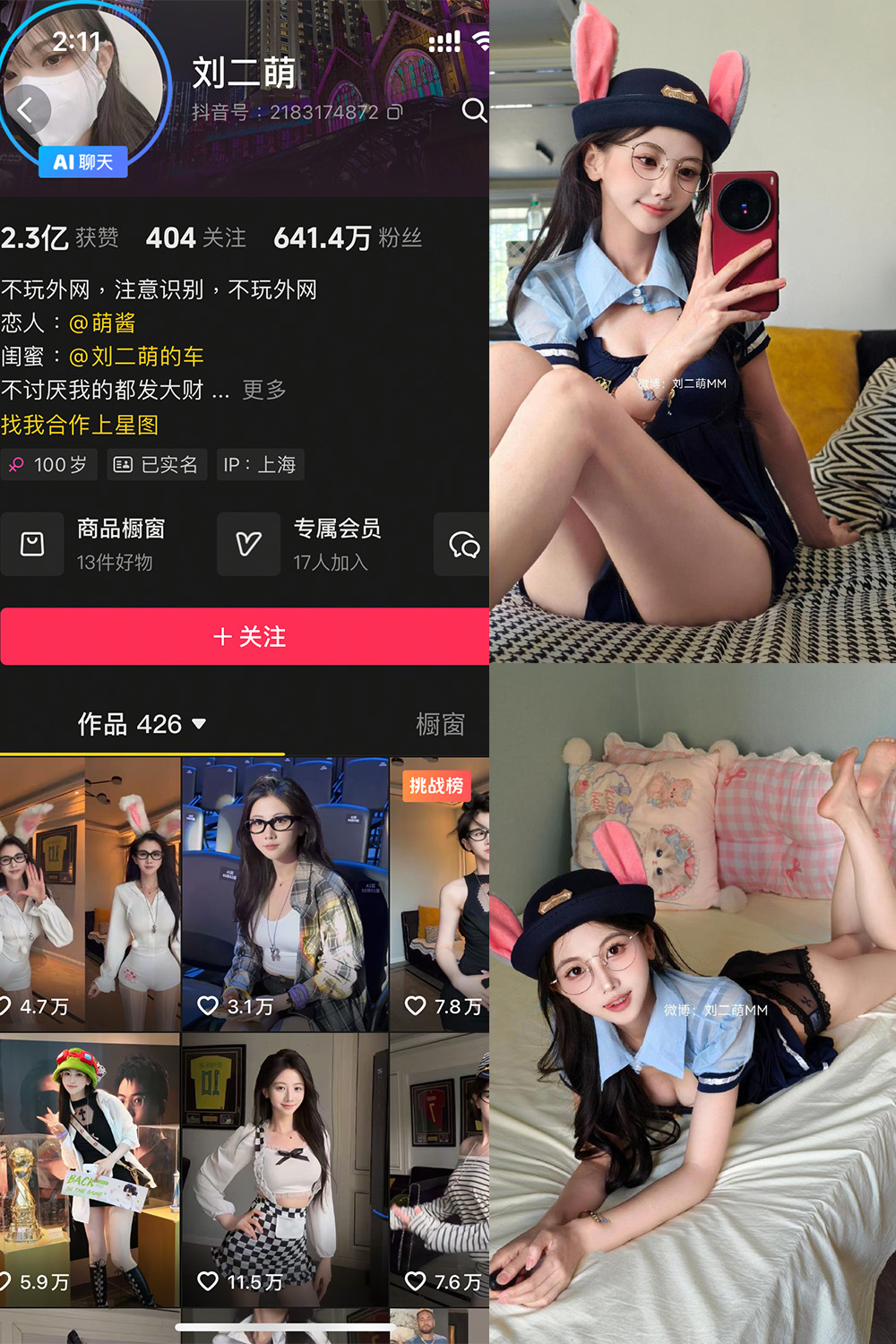 刘二萌 岛遇 NO.019期 最新至：2025.9.19