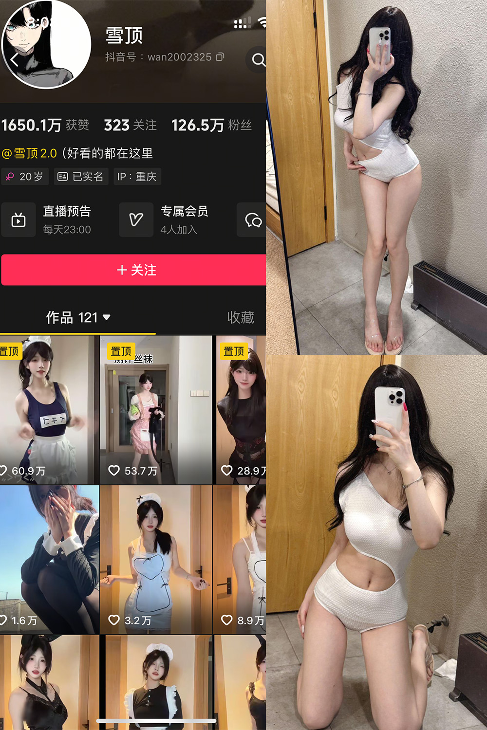 雪顶 岛遇 NO.010期 最新至：2025.8.21