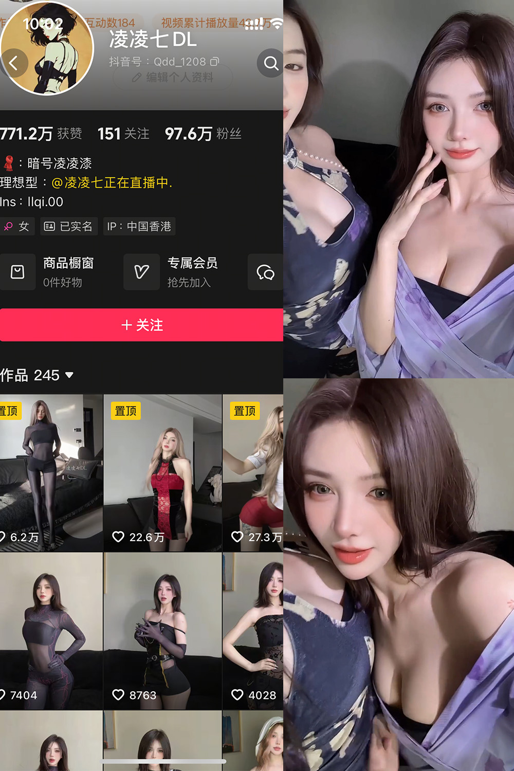 凌凌七DL 秘语空间 NO.002期 最新至：2025.8.31