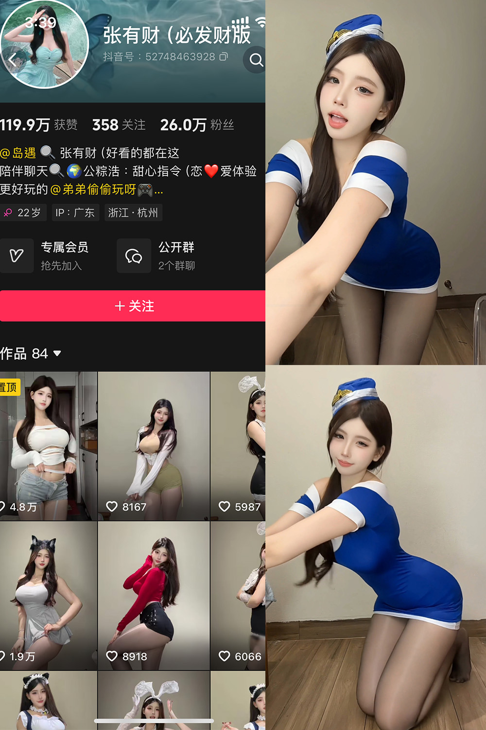 张有财 岛遇 NO.008期 最新至：2025.8.21