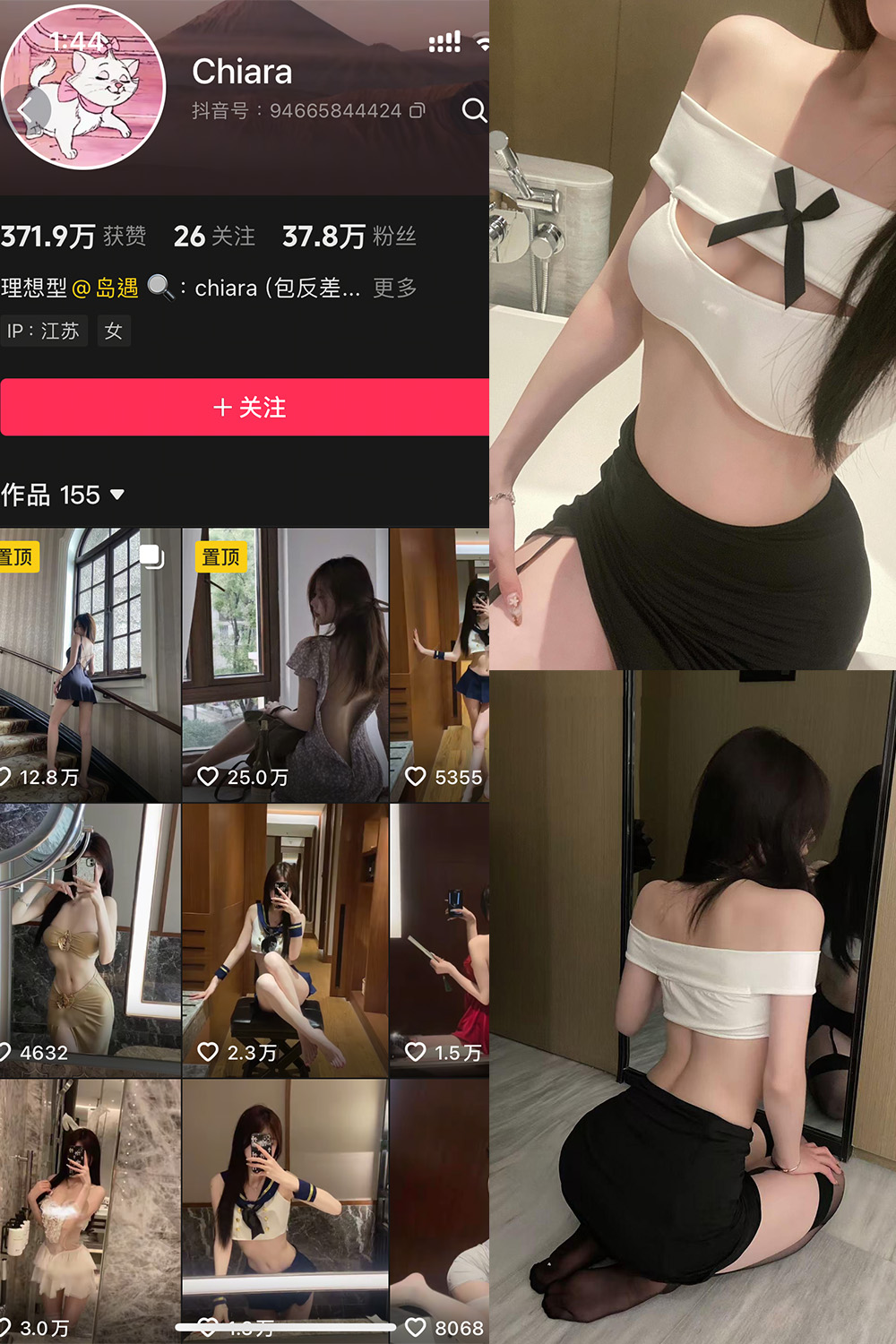 chiara 秘语空间 NO.001期 最新至：2025.7.13