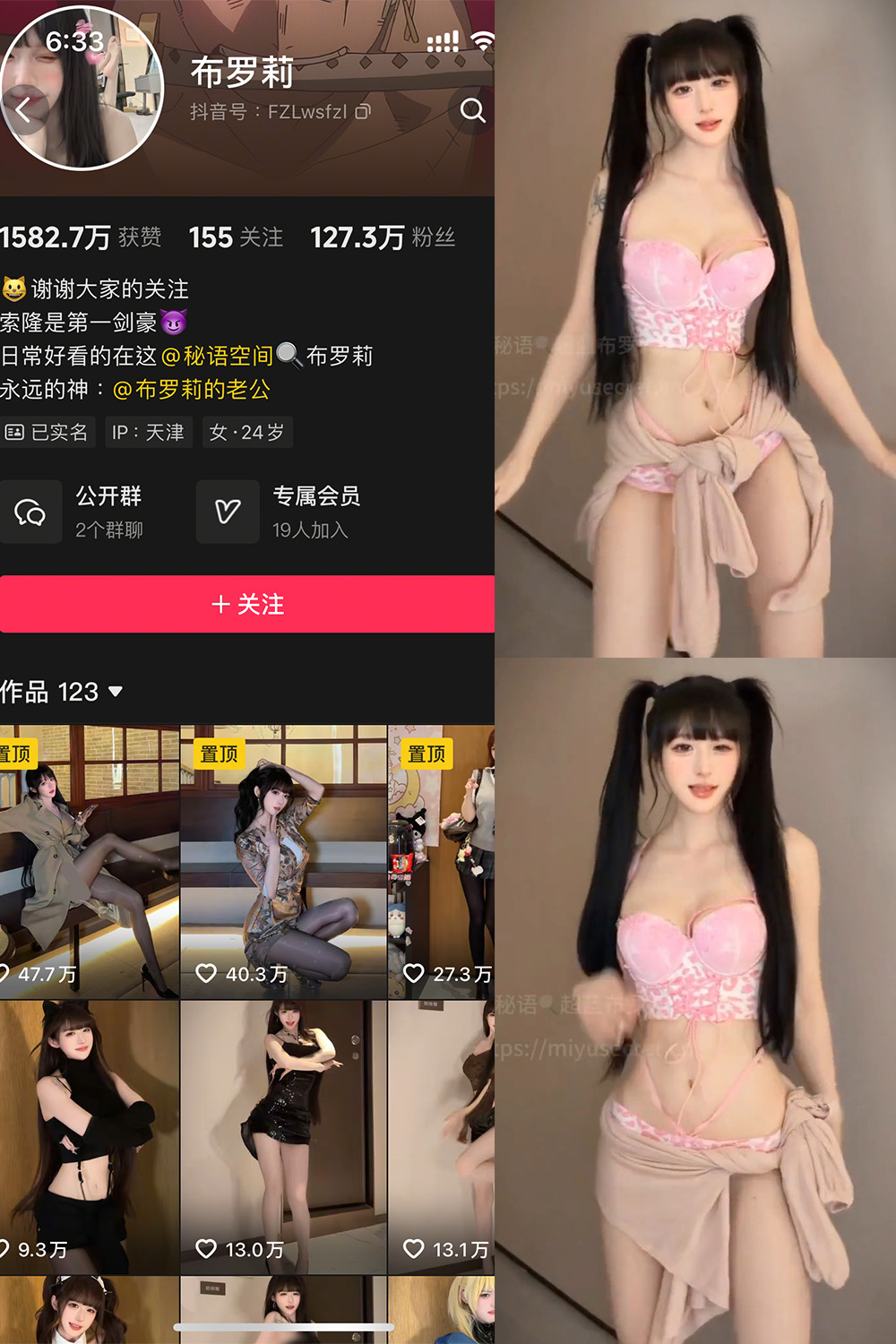 布罗莉 秘语空间 NO.029期 最新至：2025.10.22