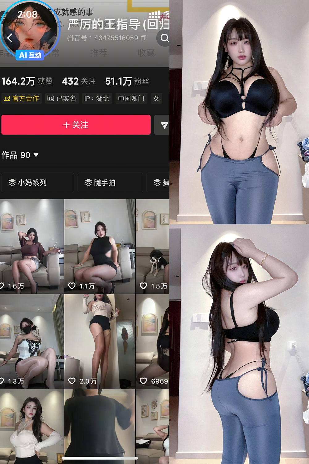 严厉的王指导 秘语空间 NO.001期