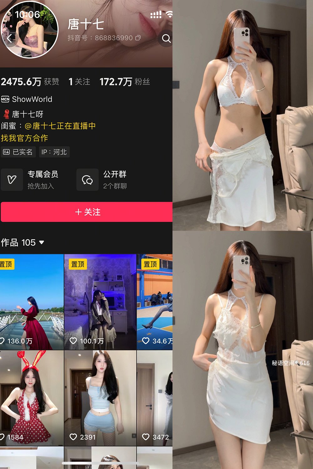 唐十七 秘语空间 NO.014期 最新至：2025.10.11