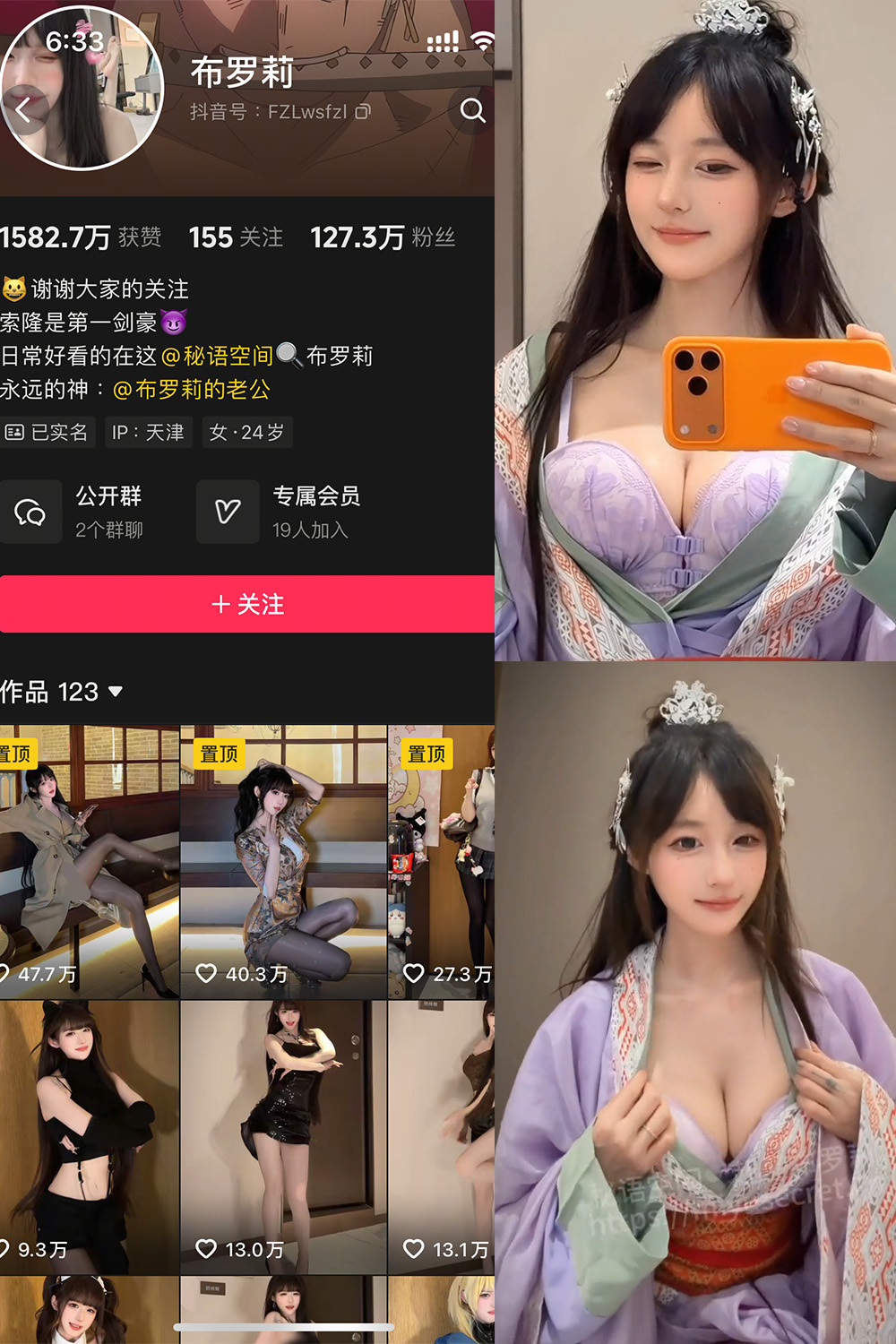 布罗莉 秘语空间 NO.028期