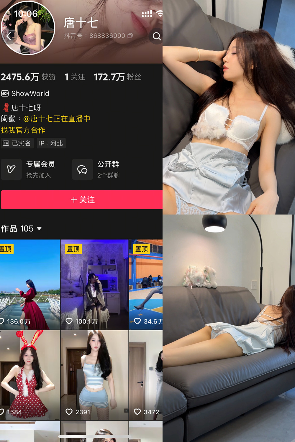 唐十七 秘语空间 NO.016期