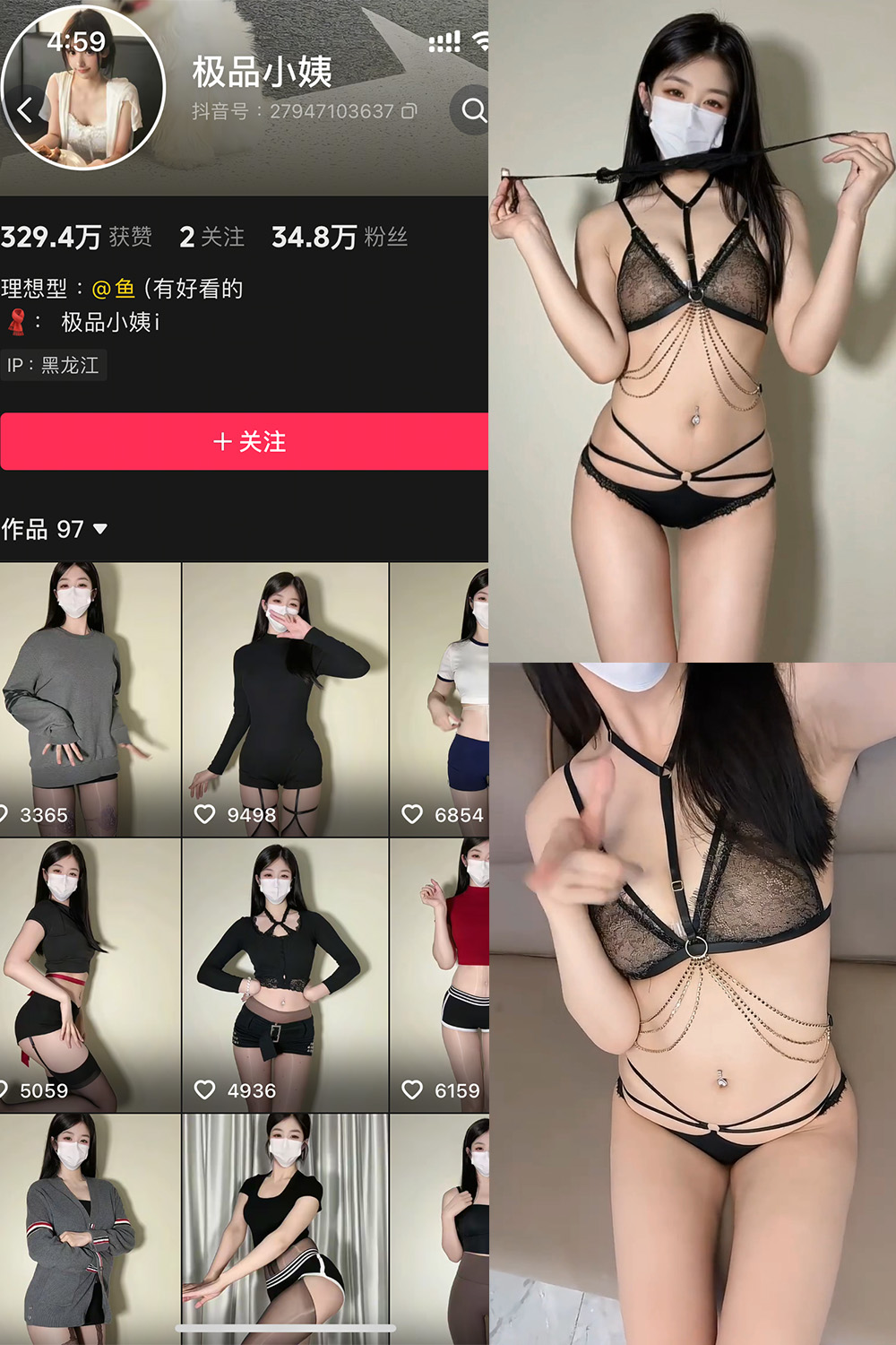 极品小姨 秘语空间 NO.017期