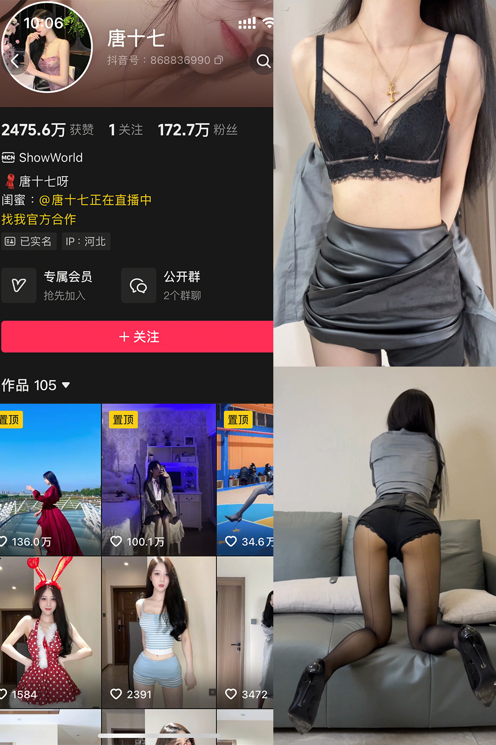 唐十七 秘语空间 NO.018期 最新至：2025.10.20