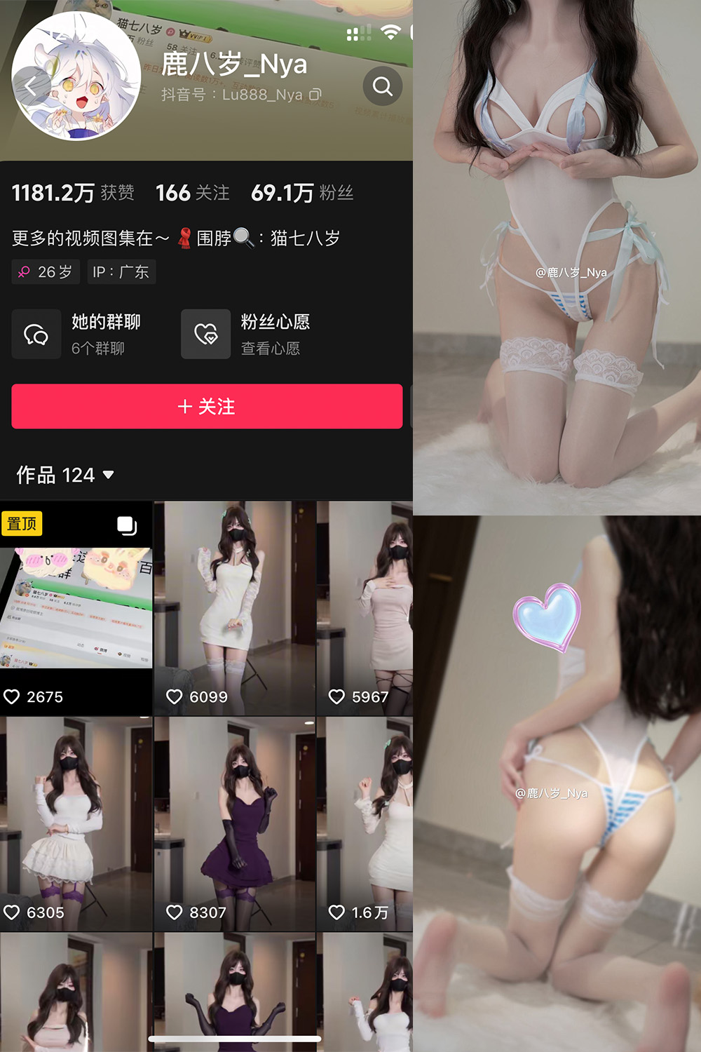 鹿八岁 微密圈 NO.063期 最新至：2025.2.10