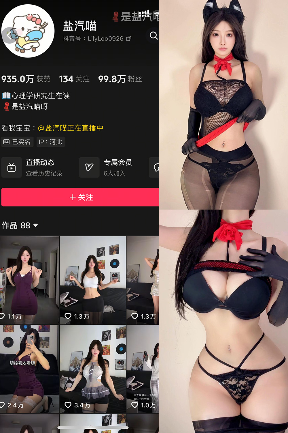 盐气喵 秘语空间 NO.007期