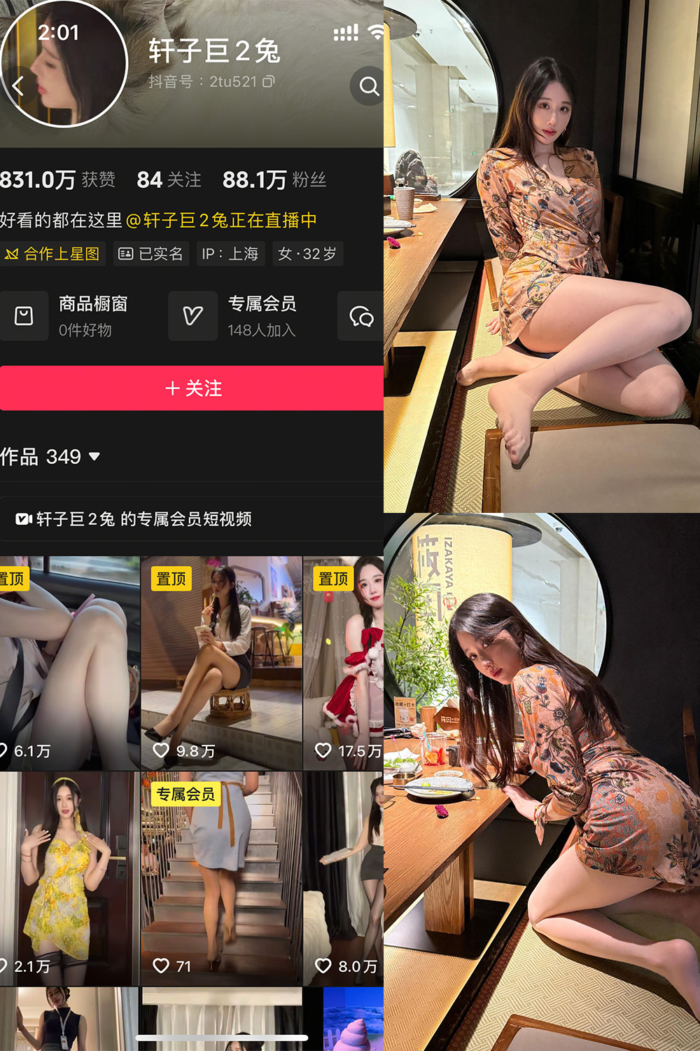 轩子巨二兔 秘语空间 NO.002期 最新至：2025.7.12