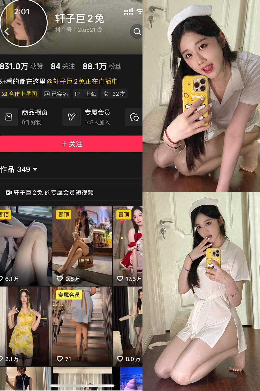 轩子巨二兔 秘语空间 NO.001期