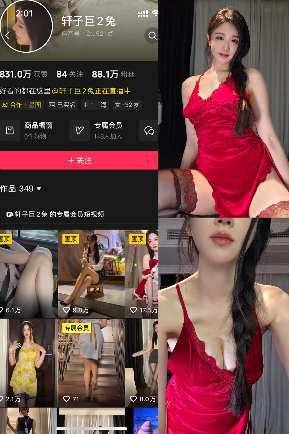 轩子巨二兔 秘语空间 NO.010期 最新至：2025.11.3