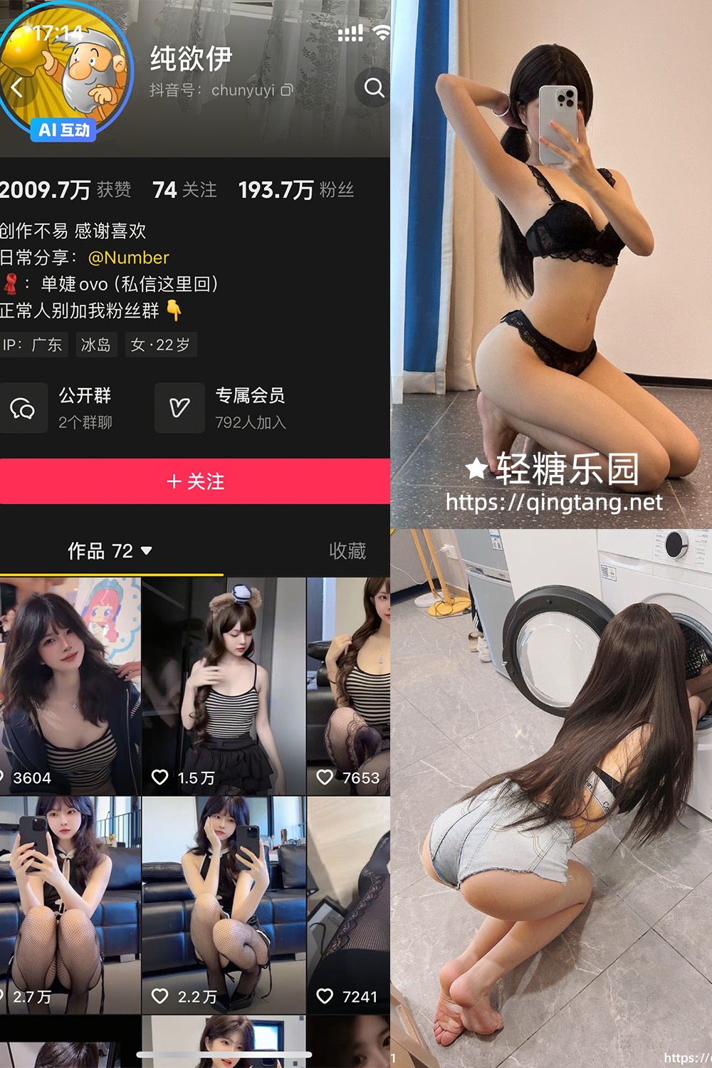 纯欲伊 轻糖乐园 NO.005期