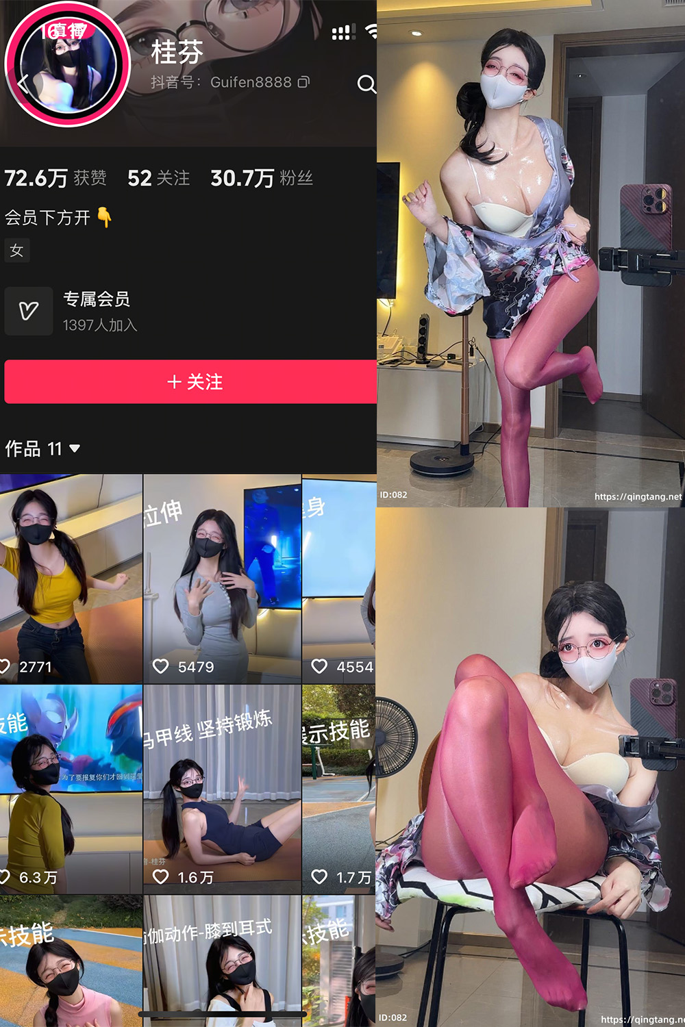 桂芬 轻糖乐园 NO.003期