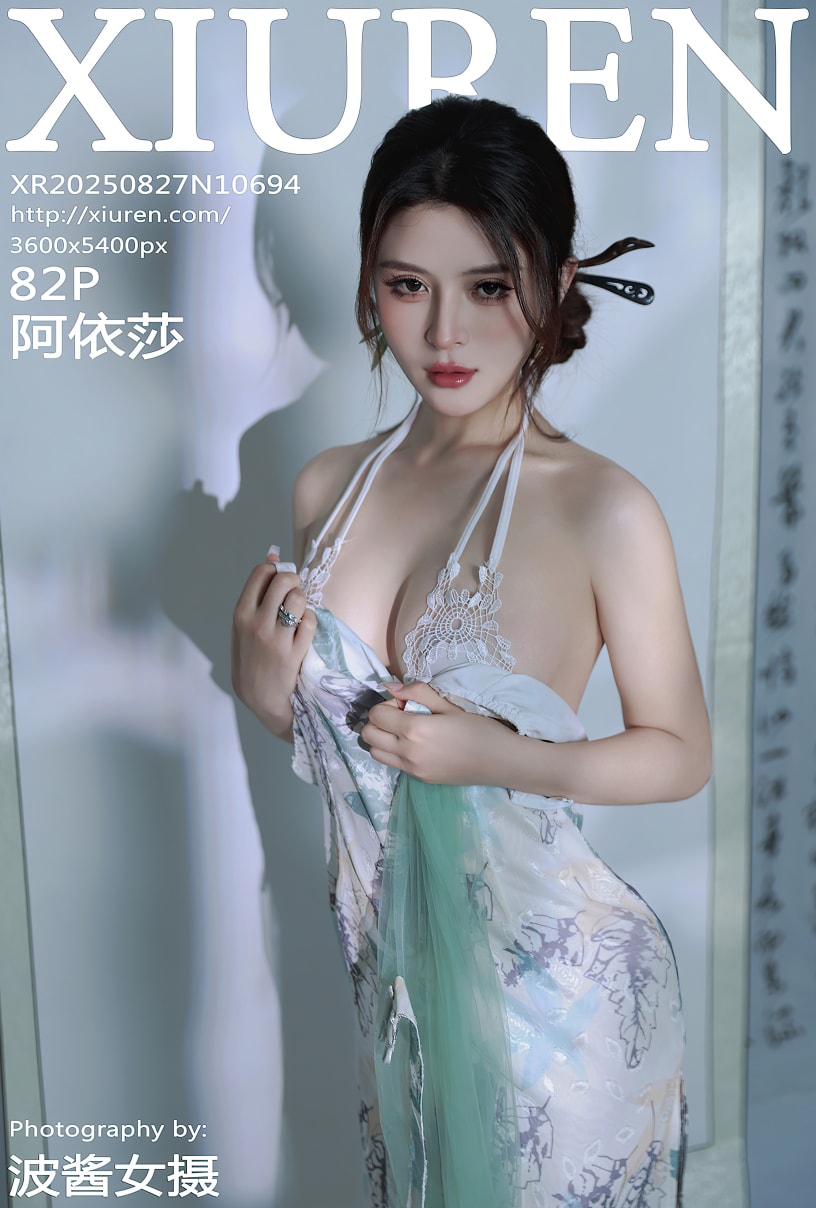 阿依莎