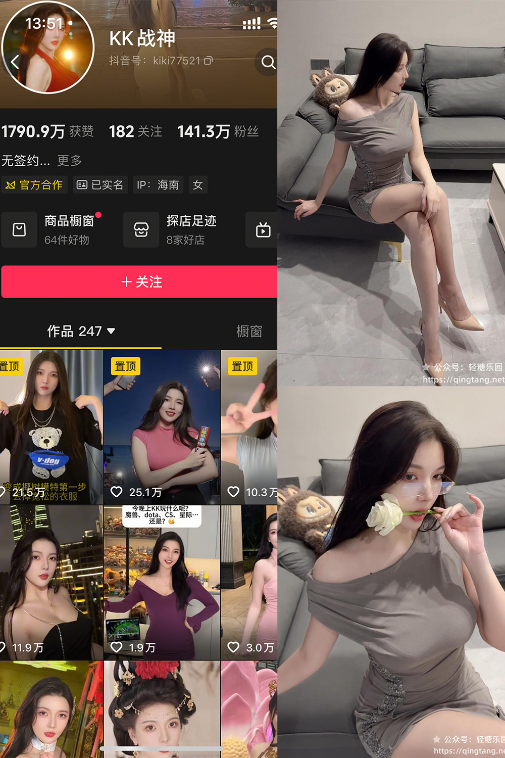 KK战神 轻糖乐园 NO.002期