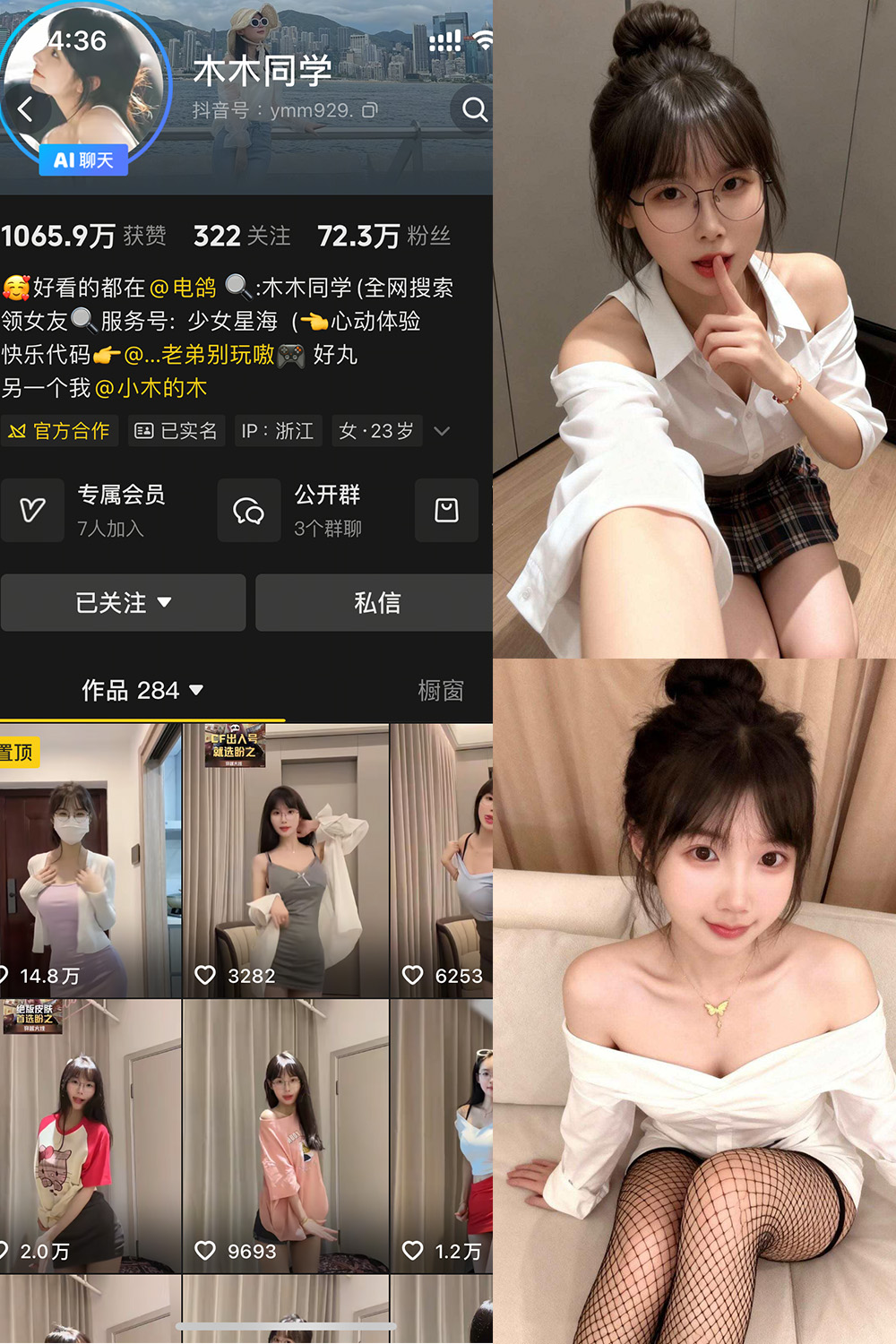 木木同学 岛遇 NO.002期 最新至：2025.11.10