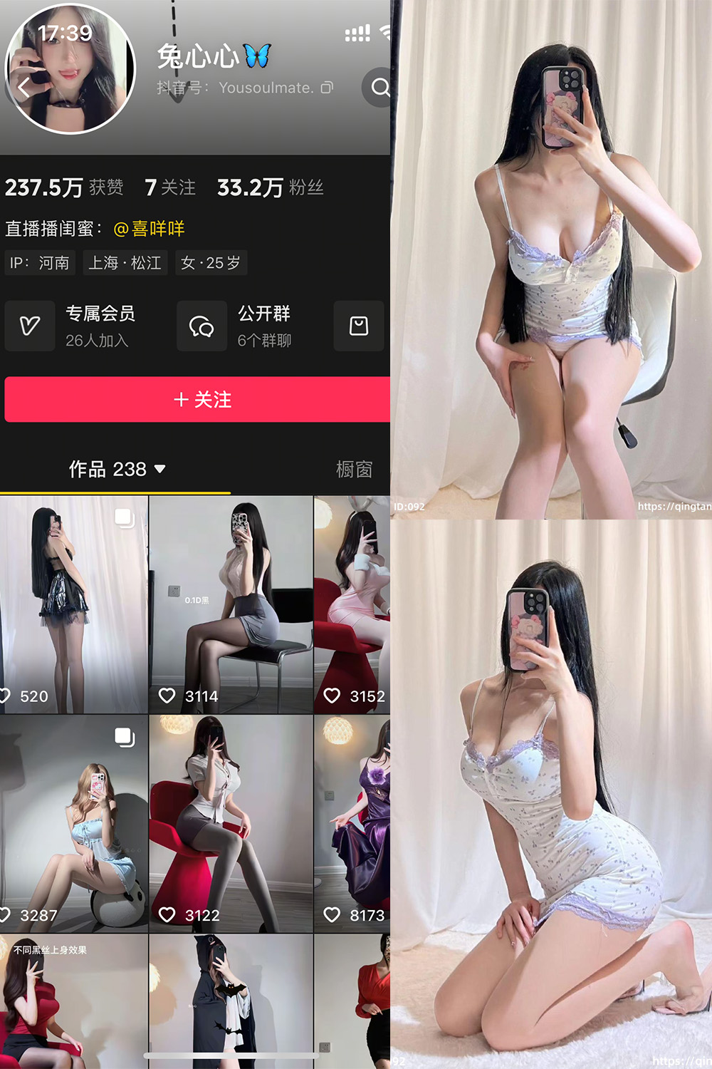 兔心心 轻糖乐园 NO.004期