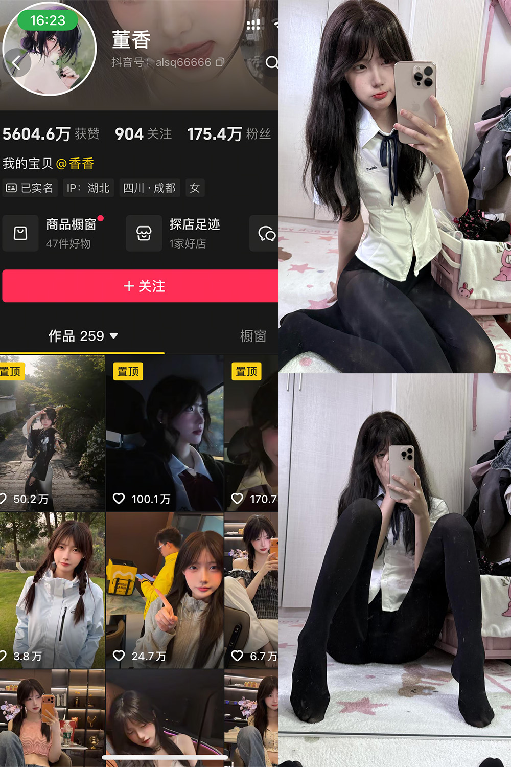 董香 秘语空间 NO.006期