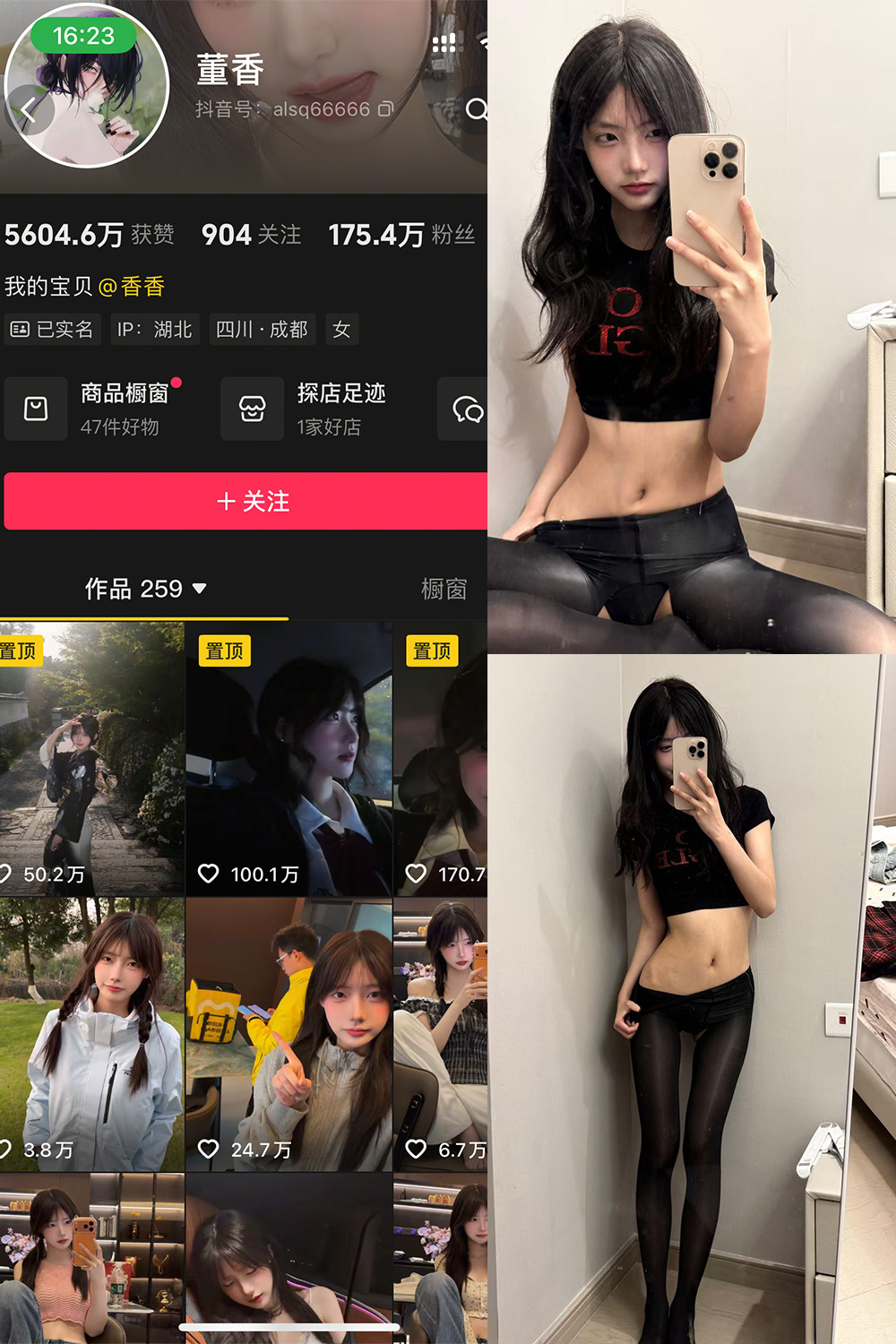 董香 秘语空间 NO.010期 最新至：2025.12.22