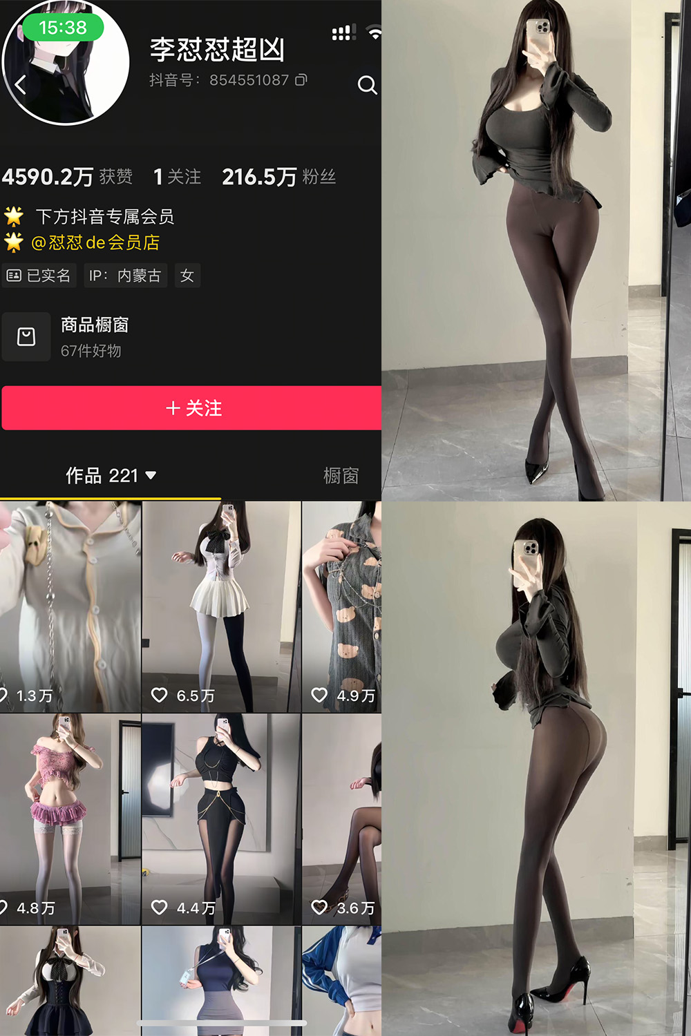 李怼怼超凶 岛遇 NO.003期 最新至：2025.12.20