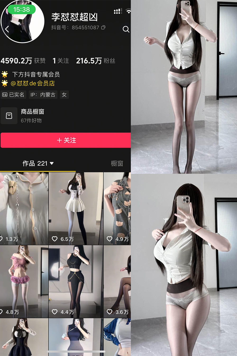 李怼怼超凶 岛遇 NO.002期