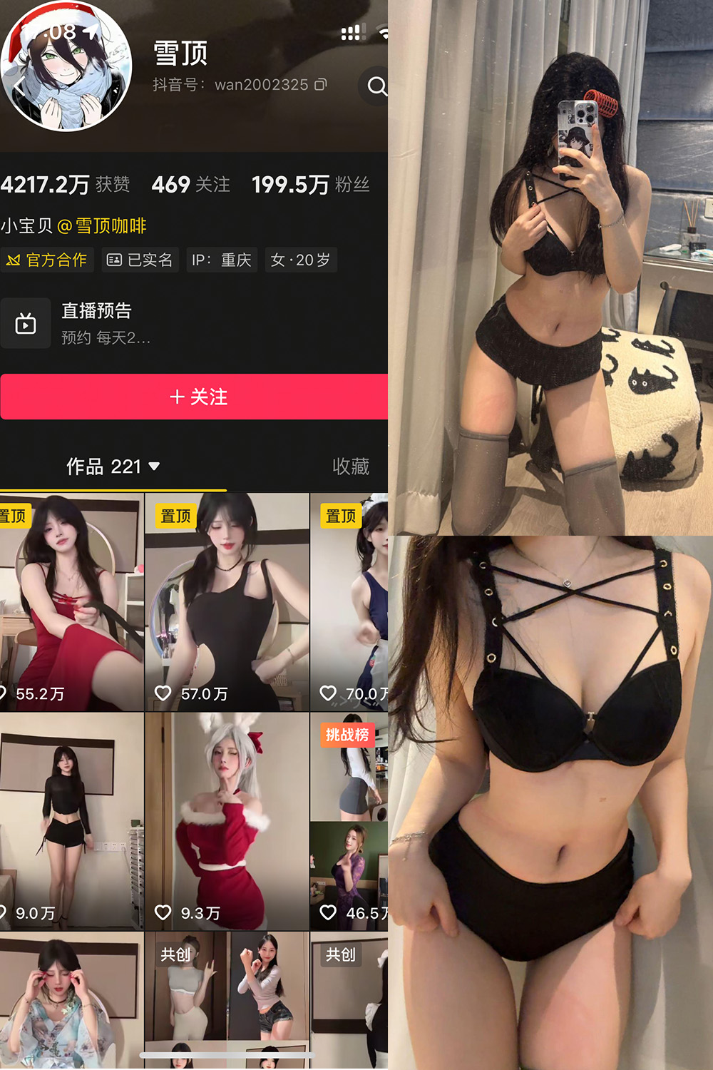 雪顶 岛遇 NO.016期 最新至：2025.12.18