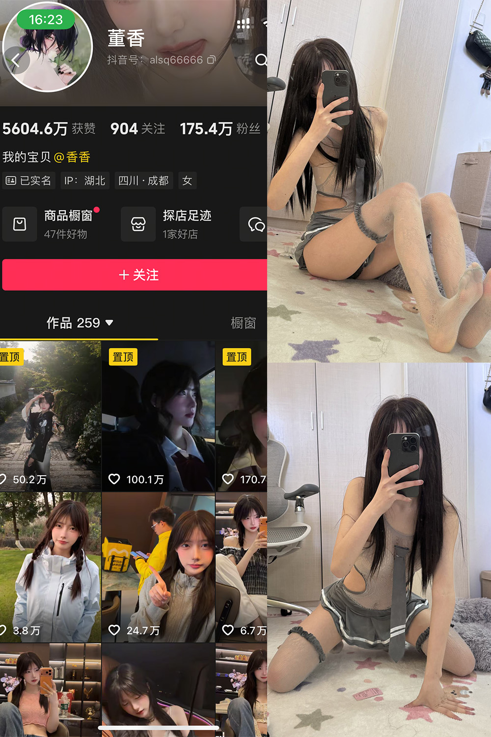 董香 秘语空间 NO.005期