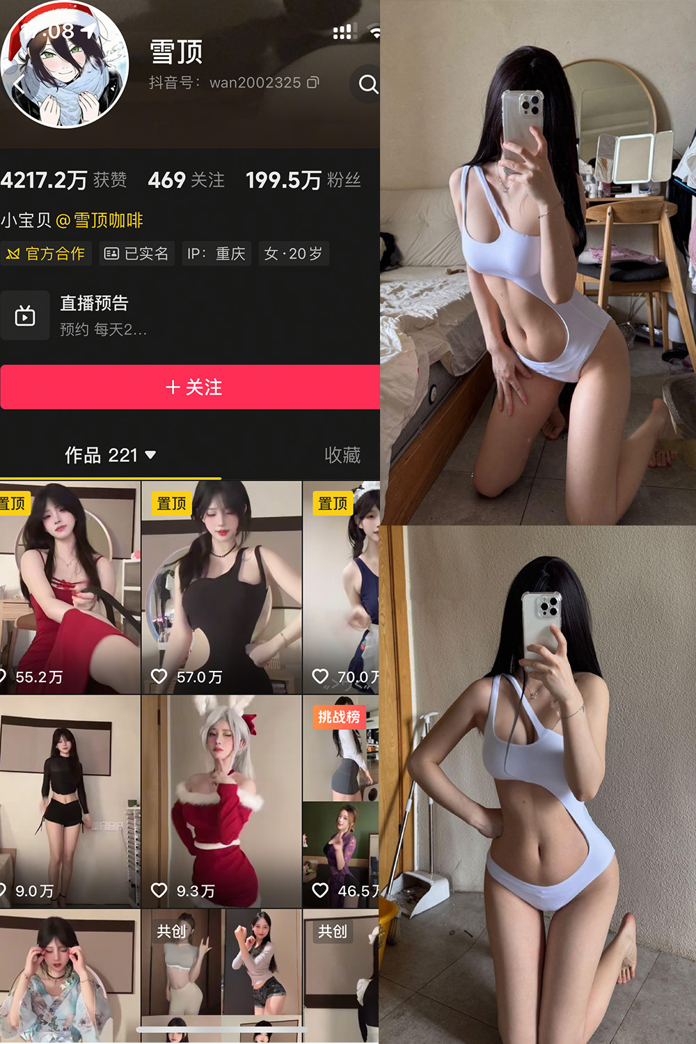 雪顶 岛遇 NO.014期