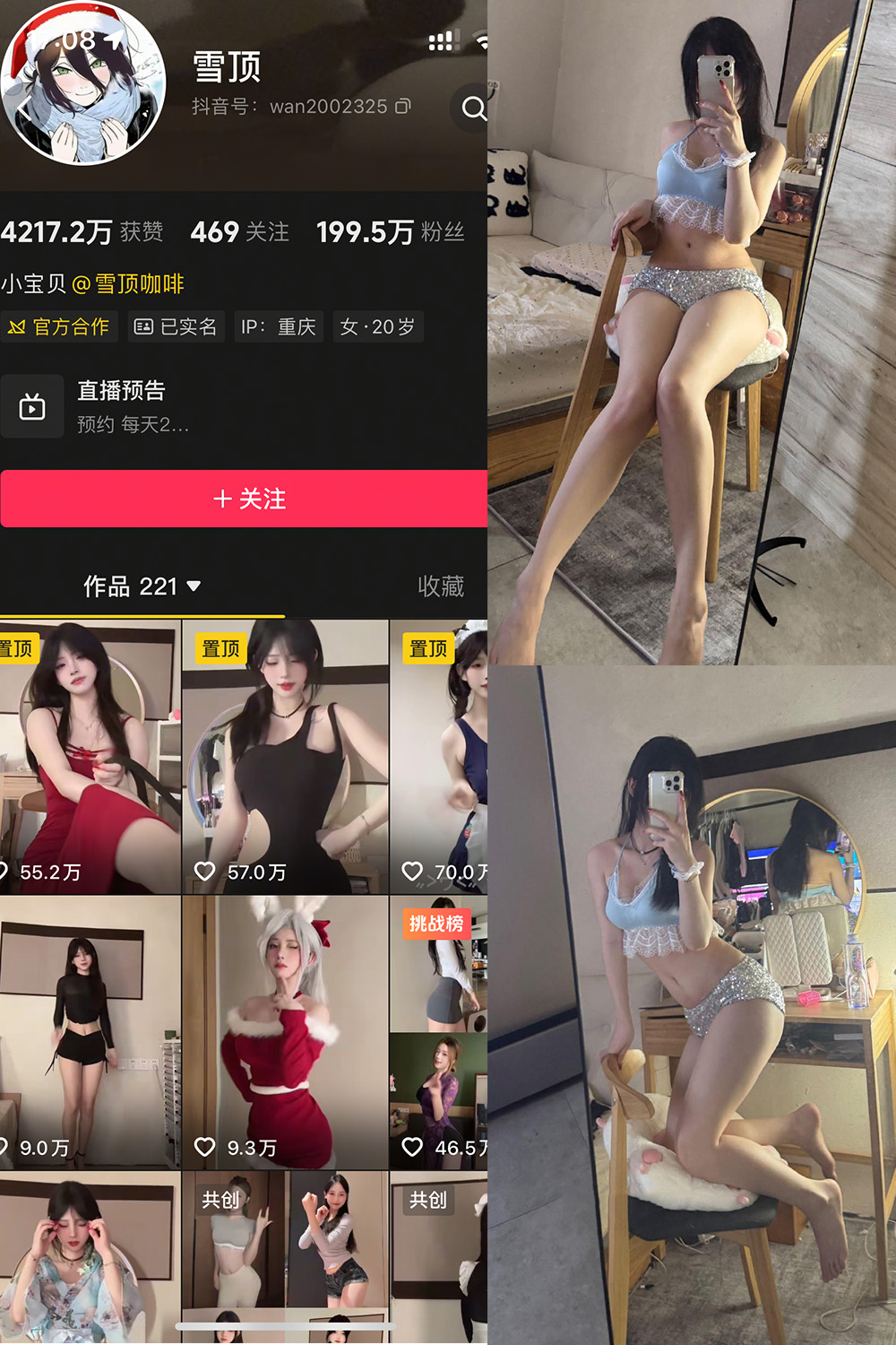 雪顶 岛遇 NO.017期 最新至：2025.12.20