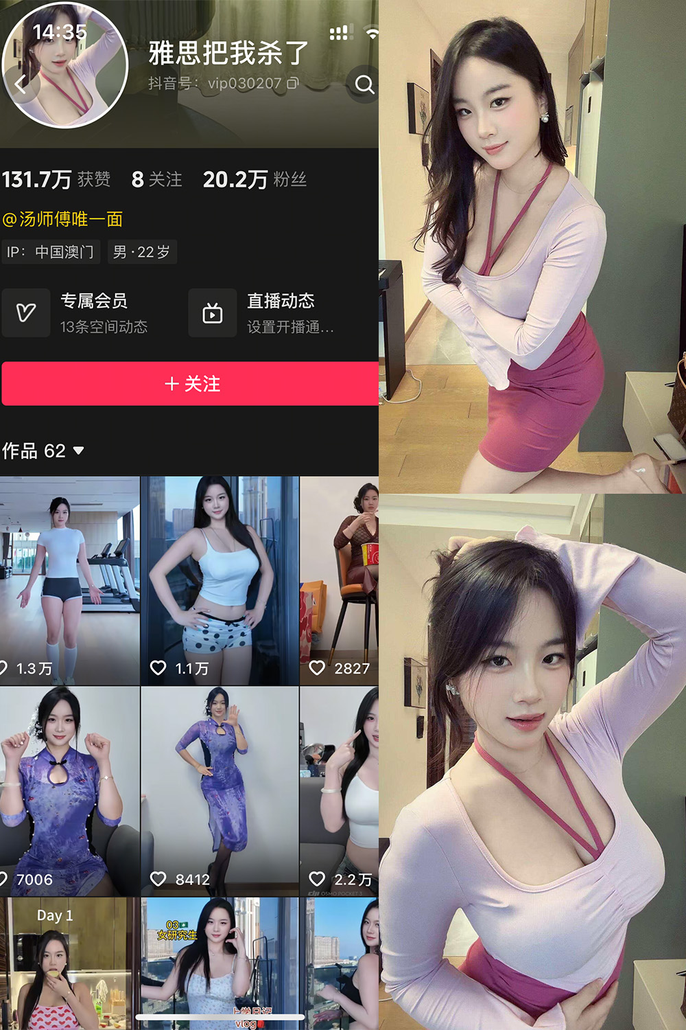 雅思把我杀了 岛遇 NO.001期