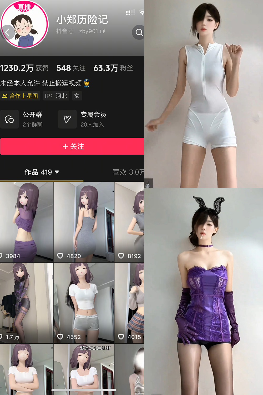 小郑历险记 岛遇 NO.001期