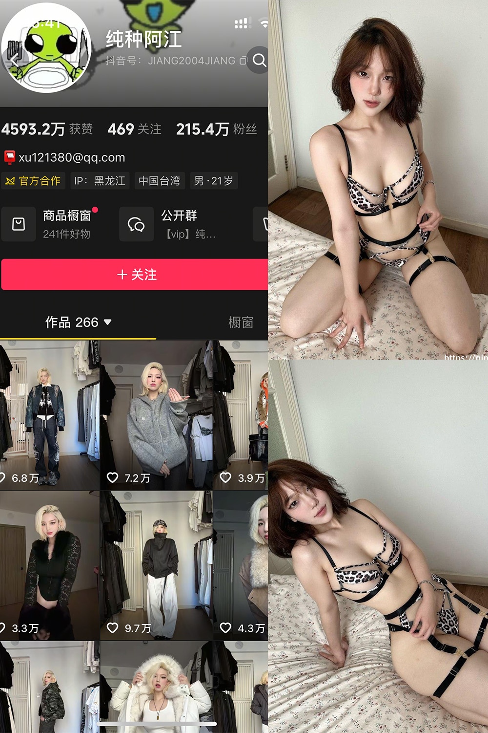 纯种阿江 轻糖乐园 NO.001期